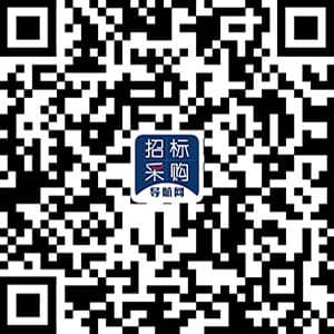 渝中招标采购导航网APP